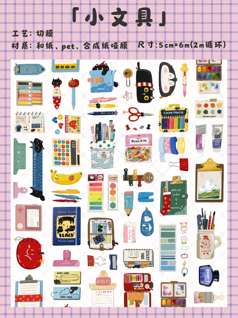 Washi Tape Set - Fitas Washi Yupo PET Recortadas XIAMI